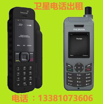 Satellite phone rental maritime European star satellite phone Beidou box rental for Sale