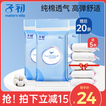 Sub-first disposable underwear months postpartum maternal supplies pregnant women special pure cotton big code for travel and travel free of washing