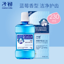 Childhood mouthwash for pregnant women at the beginning of the month postpartum oral care portable fresh breath maternal mouthwash