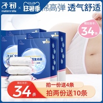 Maternity cotton sterile postpartum travel products large size leave-in underwear