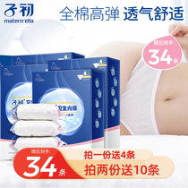  First-time underwear for pregnant women pure cotton sterile confinement travel products large size leave-in underwear for pregnant women postpartum travel products large size leave-in underwear for pregnant women