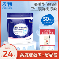 Zicu milk storage bag breast milk storage bag disposable milk storage bag 200ml frozen milk storage bag