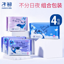 Zichu silk thin Yunrou maternal sanitary napkins puerperium pregnant women postpartum special discharge lochia month products lengthy