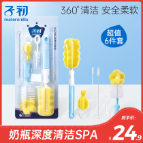 Zichu bottle cleaning set portable sponge cleaning brush baby baby washing bottle brush pacifier straw brush