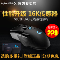 (Official flagship)Logitech G903 HERO Gaming Gaming mouse Mechanical RGB colorful wired wireless dual-mode g903 powerplay Rechargeable Desktop computer pen