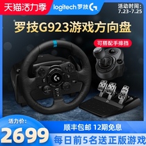 SF Logitech G923 Gaming Steering Wheel 900 degree simulated force feedback Programmable dual clutch PS4 PS5 PC Simulated driving Driving learning car with gear Oka 2 dust 4 G29