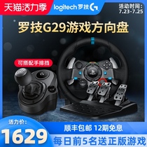 (SF)Logitech G29 Computer Gaming Steering Wheel PS4 5 Force Feedback 900 degree PC Racing Simulation Driving Oka Dust Horizon Divine Kosa Handbrake Drift G923