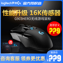 (Insured double 11) Logitech G903 HERO e-sports game Mouse mechanical RGB colorful Wired Wireless Dual-mode g903 powerplay rechargeable desktop computer