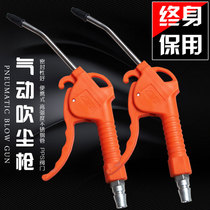 High pressure blow gun dust removal air blow gun head pneumatic tool accessories spring air pipe with dust pump