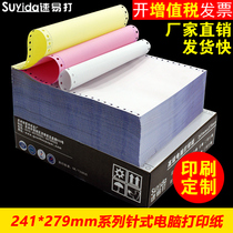 Quick and easy injection type computer printing paper Triplet diplet quadplet fiveplet sixplet printing paper Triplet out of the warehouse delivery note 241-3 two-part printing paper Voucher paper custom printing
