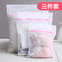 Washing machine special laundry bag combination set underwear bra fine mesh anti-deformation large protective washing net bag