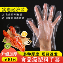 Thickened plastic disposable gloves for household kitchen sanitary pe film catering eating lobster baked goods transparent