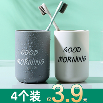 Simple brushing cup Bathroom mouthwash cup drinking cup Household couple toothbrush cup washing cup tooth cylinder family