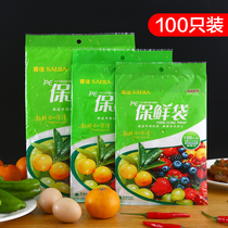 The fresh-keeping bag bags home jing ji zhuang lian juan extraction shou si dai thickened large and medium-sized s