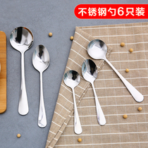 Spoon thick creative cute stainless steel spoon Western food main meal spoon dessert spoon spoon spoon