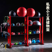 Customizable boutique gym small equipment storage rack kettle bell medicine ball private teaching gadget placement rack new bag
