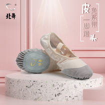 North dance soft bottom dance shoes womens leather head Cat Claw Childrens Ballet Shoes boys and girls adult dance practice shoes