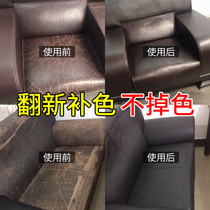  Leather repair leather sofa color repair cream leather damage repair leather bag car seat renovation artifact