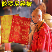 Master Hui recommended the Buddhist Dharani Sutra to be killed and cursed by the wheel to transcend evil spirits Brocade silk magic weapon