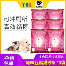 Love loves pet cat cat original cat litter tofu cat litter 6L * 6 packs of cat litter dust-free tofu litter cat deodorization