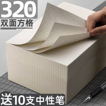 Large draft paper students use the draft book to protect the eye blank white paper calculation of the grass paper wholesale