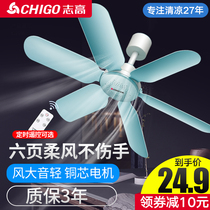Zhigao small ceiling fan dormitory bed hanging large wind mosquito net Fan Fan household small hanging breeze student