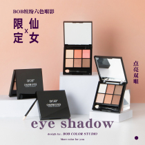 BOB matte earth-colored eye shadow plate flash powder pearl net red waterproof ins super fire parity portable students