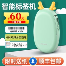 Shuofang T10 household handheld label machine Small smart label printer Bluetooth mini waterproof sticker Business super label typewriter fan Small price label marking machine Gift gift