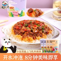 Rice Sweep Instant Food Self-heating Rice 150g Box Brewing Instant Rice Lazy Mushroom Bamboo Shoots Beef Mixed Rice
