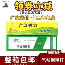 Steel Nails nail nail gun gang ding zi GB ST18ST25ST32ST38ST45ST50ST64