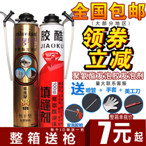 Polyurethane foaming agent foam adhesive filler expansion agent gun door and window Styrofoam adhesive