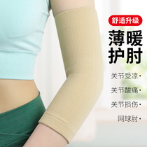 Wanshi elbow female thin spring and summer men warm joint arm protection arm protection tennis elbow yoga protection sleeve cover cold