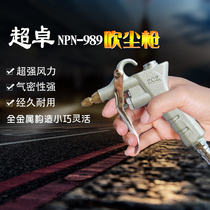 Chaozhuo NPN-989 High Pressure Air Gun High Pressure Blowing Gun Pneumatic Dust Air Gun Pneumatic Tools