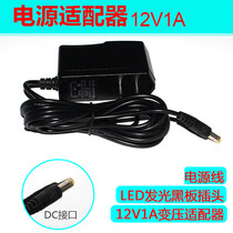 Fluorescent plate universal power supply 12V 1A Fire cow two-pin plug luminous Billboard fluorescent blackboard Universal