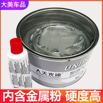 New product aluminum alloy atomic ash automobile wheel hub repair depression metal sheet metal ash putty supplement soil high temperature Ash