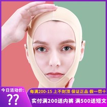 Antinia beauty salon V face-lifting face-lifting artifact shaping bandage lifting tightening mask thin