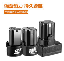 Longyun Special Lithium electric drill hand electric drill battery screwdriver electric screw 12V16 8V25V rechargeable battery electric knife