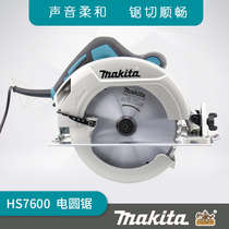 makita makita HS7600 woodworking electric circular saw decoration portable power tool cutting machine with Wu Xin rail