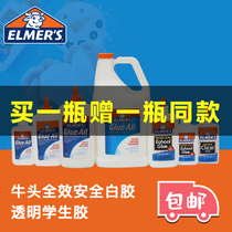 American cow head white glue VAT slime mud elmers Glue made handmade net red foaming glue magic potion