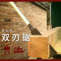 Jade Bird Japan original imported double-edged saw hardwood saw cutting woodworking saw board swallowtail mortise