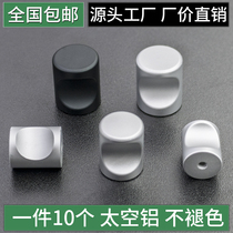 Space aluminum modern simple handle cabinet wardrobe door furniture hardware dumb black single hole drawer handle