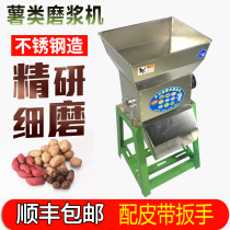 Sweet Potato Flour Milling Machine Shredders Potato Starch Machine Fries Pulp Ginger Root Root Lotus Root Lotus Root Plantain Potato Grinding Machine