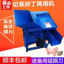 Grass cutter Grass shredder Breeding household grass cutter radish potato dicing machine Small agricultural grinder pig grass machine