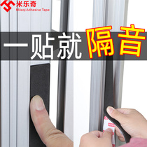 Window leakage patch winter windproof and warm Street soundproof plastic steel sliding window sealant strip gap windshield plug strip