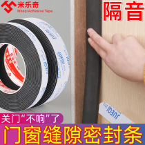 Door seam strip window seal plastic steel sliding window anti-feng shui warm sound insulation sticker bridge aluminum door and window windshield artifact