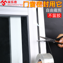 Window waterproof strip sealant anti-rainwater backflow baffle doors and windows anti-typhoon water leakage and rain artifact gap filling