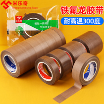 Teflon thermal insulation tape Teflon high temperature resistant tape wear-resistant electrical tape heat-resistant 300 vacuum machine packaging and sealing machine accessories hot cutting knife anti-scalding cloth heating wire anti-sticking high temperature tape