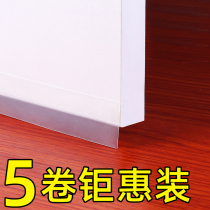 Door bottom sealing strip door bottom seam special self-adhesive bathroom glass door and window gap water blocking sticker sound insulation anti-leakage adhesive strip