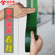 Window windshield artifact winter sealing strip door seam windproof and warm plastic steel door and window gap glass sealing strip winter