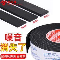 Sound insulation cotton muffler panel doors and windows household sound-absorbing wall stickers bedroom door window sealing strip self-adhesive mute artifact